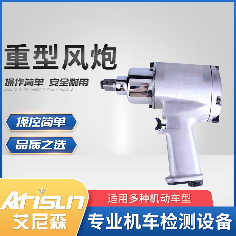 气动强劲扭力重型风炮机合金转轴车载风炮汽修店补胎螺丝拆卸工具