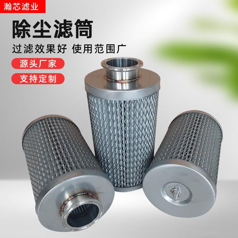 卡盘快接式除尘滤筒120x200不锈钢法兰聚酯覆膜滤筒卡箍折叠滤芯