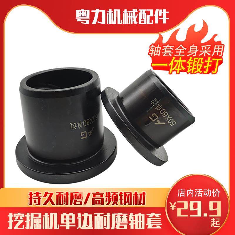 ll挖机挖掘机钢套轴套衬套组合耐磨轴承马拉头铲斗销不锈钢单边轴