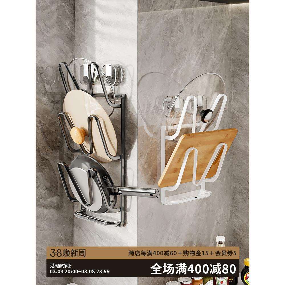 吸盘锅盖放置器锅盖架壁挂式厨房多功能置物架免打孔菜板架子砧板