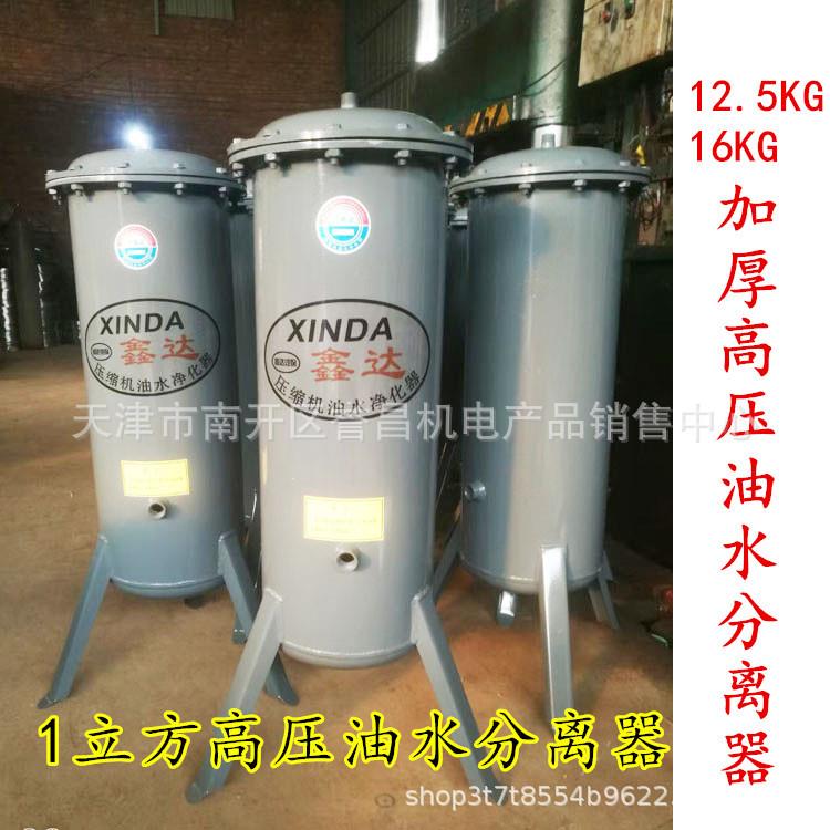 油水分离器过滤器高压12.5 16公斤 打气机气泵除水除油