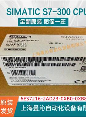 6ES7216-2AD23-0XB8/0XB0西/门子200 CPU 6ES7 216-2AD23-0XB8/0