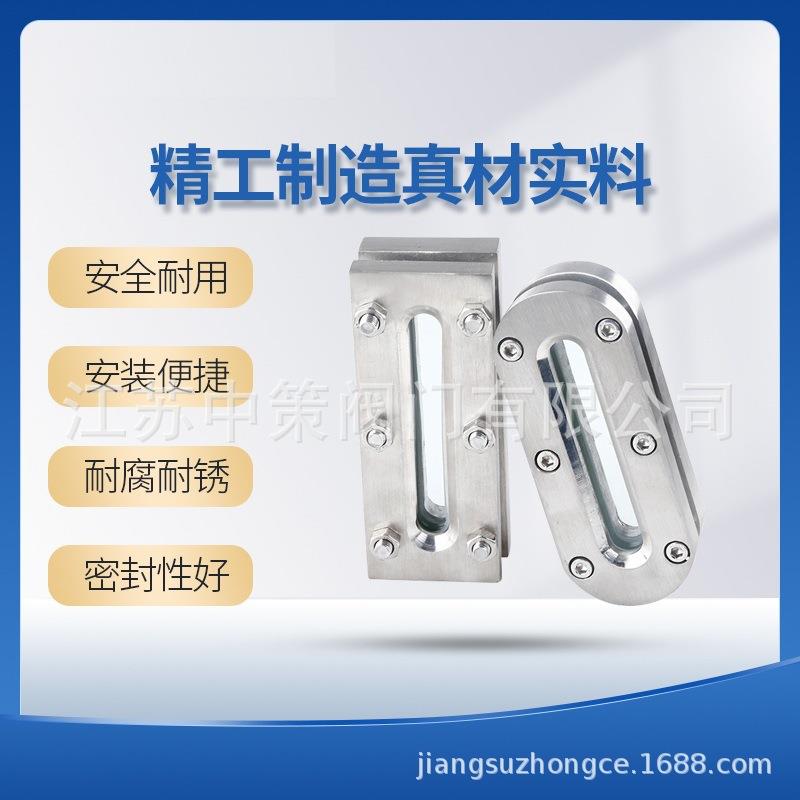 316L不锈钢长条圆角法兰玻璃视镜 法兰长条视镜玻璃板液位计视镜