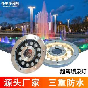 超薄喷泉灯涌泉灯led户外防水七彩水池rgb景观12v24v喷泉水下灯