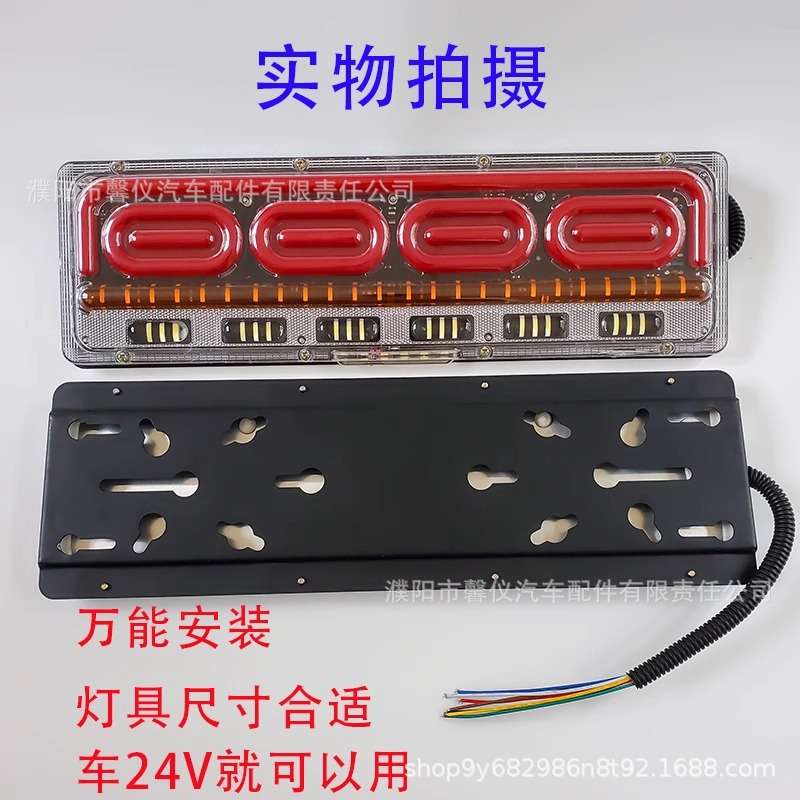 大货车后尾灯24v改装通用led防水高亮动态行车流水转向灯刹车总成