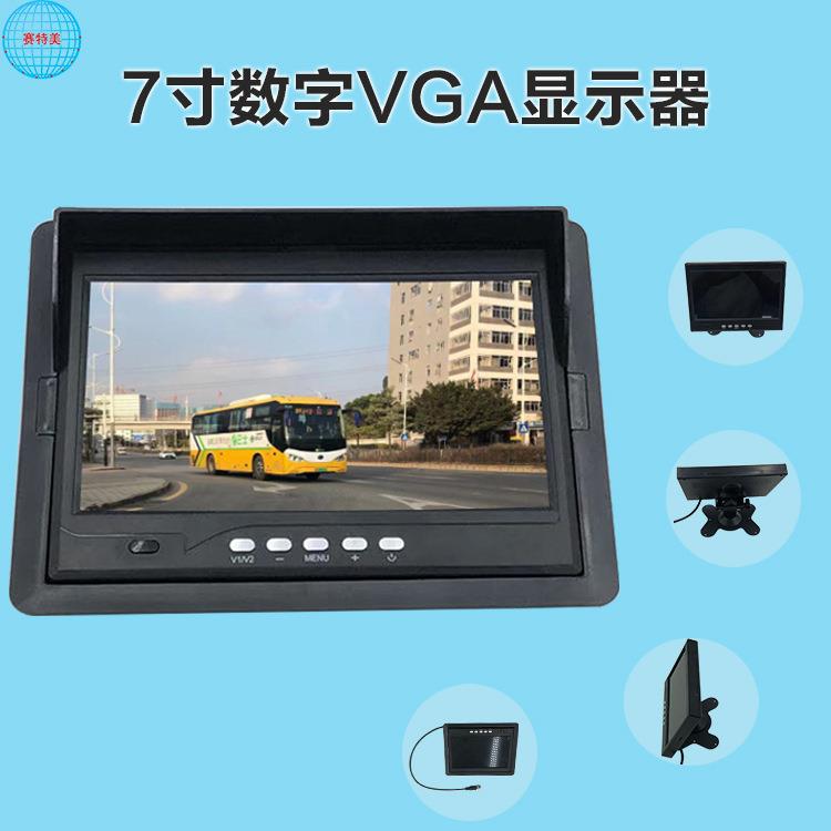 7寸显示器车载7寸数字VGA显示屏安装简单高清1080p汽车液晶校车A