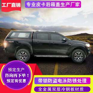RANGER皮卡車后箱蓋尾箱蓋后雨蓬t7 件ranger T6漫游者改裝