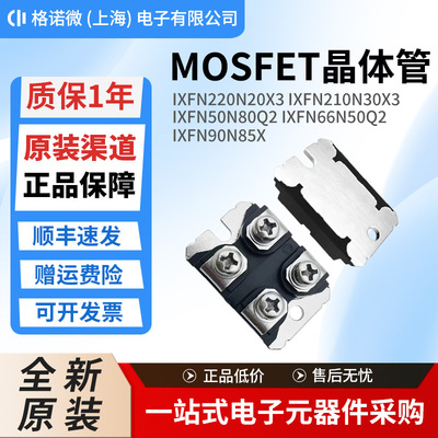 IXFN220N20X3 IXFN210N30X3 IXFN50N80Q2 IXFN66N50Q2 IXFN90N85X