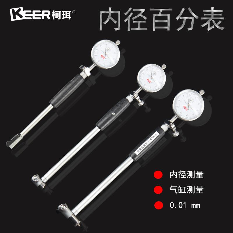 柯珥内径百分表50-160气缸量表涨簧式精度高厂家现货直发