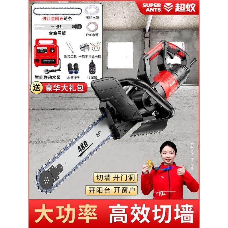 无尘混凝土切墙机220v大功率手提式水泥墙切割锯开墙配联动水泵