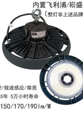 微波感应调光LED高天棚灯400W工厂物流仓库球馆工矿灯190lm/W