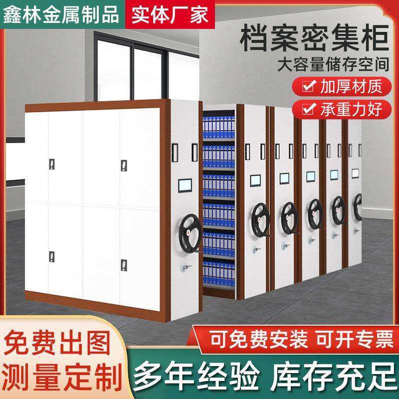 智能档案密集柜一体化电动密集架手摇移动轨道钢制档案室密集架