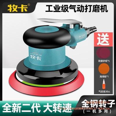 气动打磨机高速风动砂纸工业级干磨头磨光机研磨机汽车打蜡抛光机