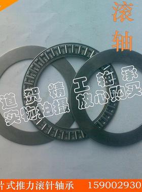 平面推力滚针轴承AXK140180 AXK150190 AXK160200 三片压力