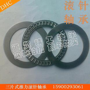 平面推力滚针轴承AXK140180 AXK150190 AXK160200 三片压力