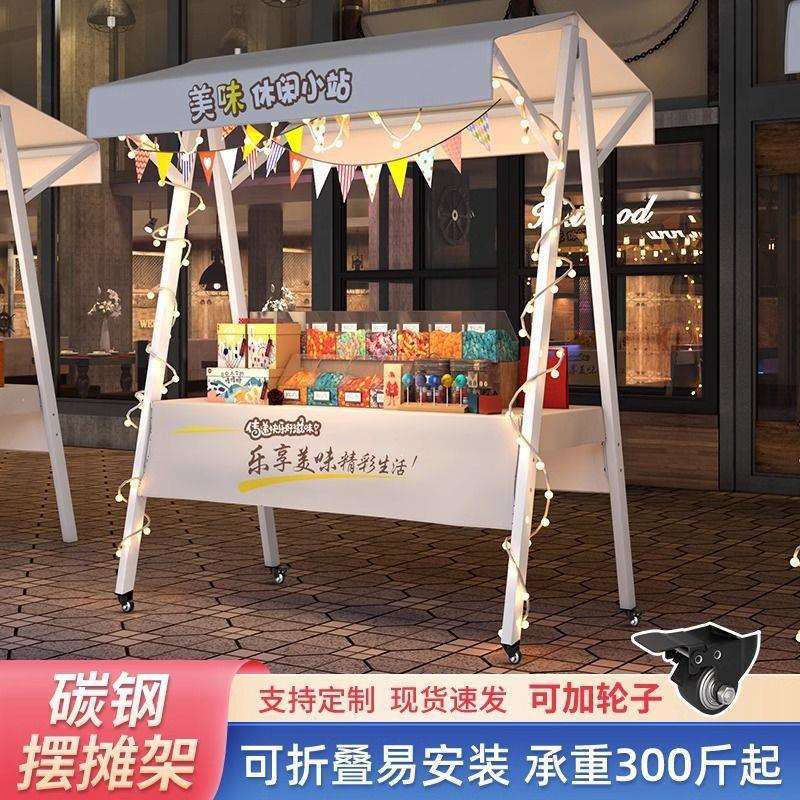 摊位展示架夜市摊位架户外铁艺集市摆摊移动可折叠桌促销台地摊车