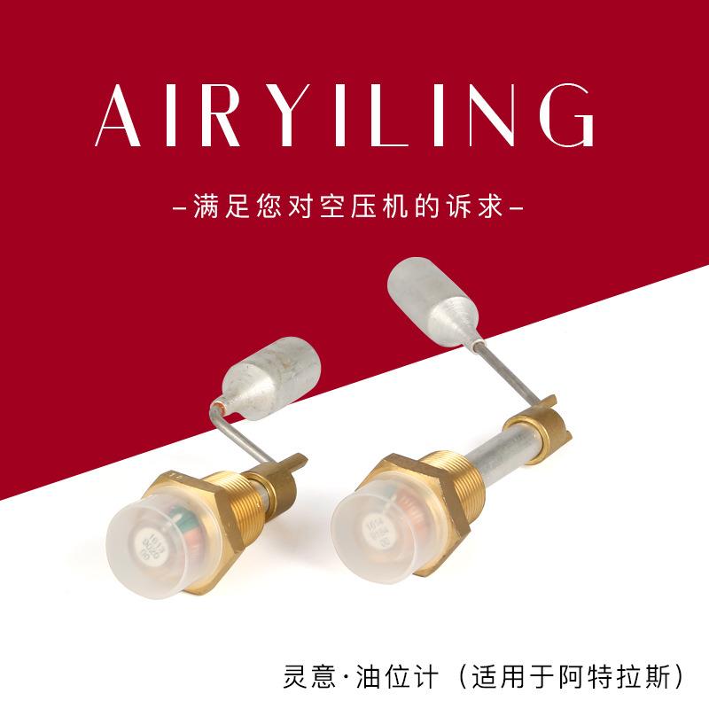 厂家销售1614802300空压机配件油位计观油镜 浮球油标