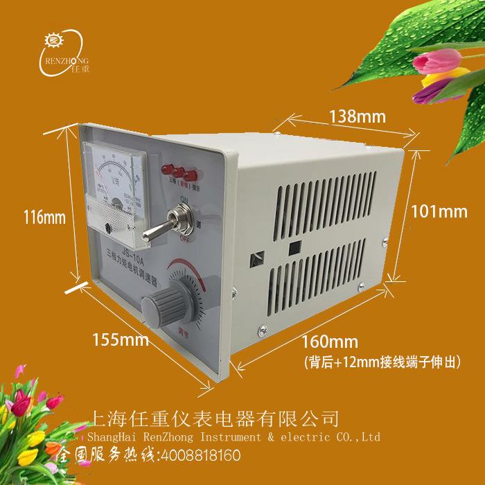 TMA-4B三相交流调速器LJKY-II 3FK力矩电机控制器YLJ-III YLJ-3F