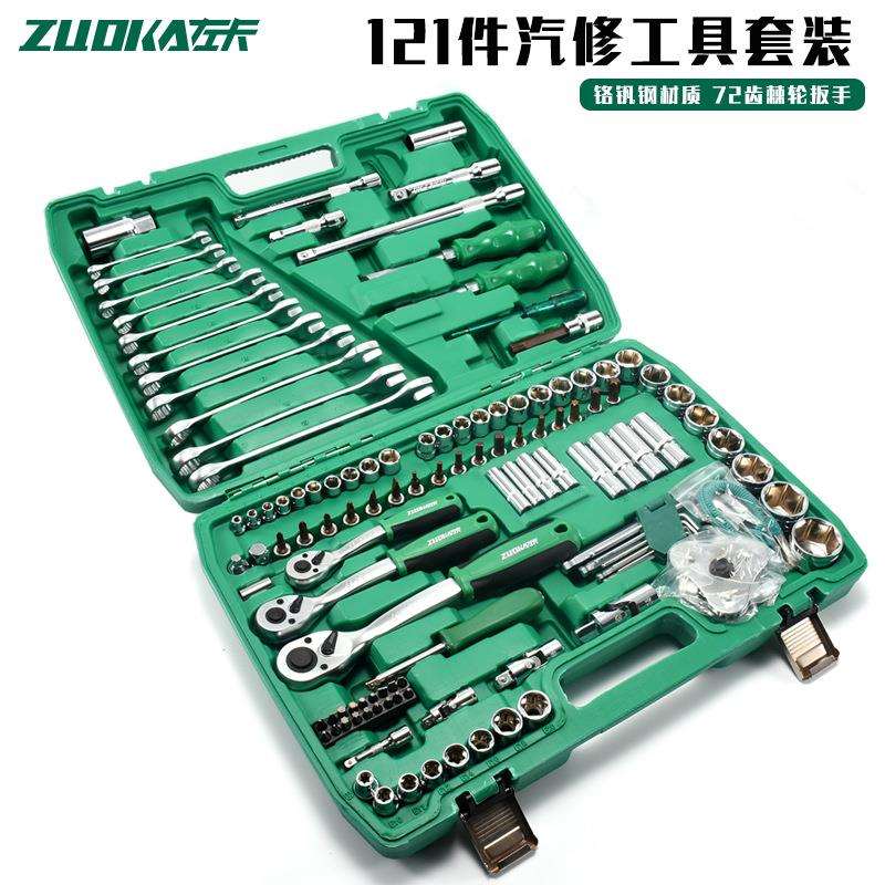 121件汽修工具套装组合棘轮扳手套筒组套72齿汽车维修工具箱套装