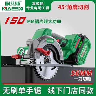 耐艾斯6寸无刷充电圆锯锂电木工手提电锯云石切割机圆盘锯大功率