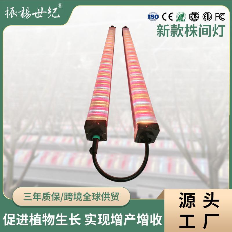 地上植物灯泡生长灯LED株间补光全光谱树下室内农业种植