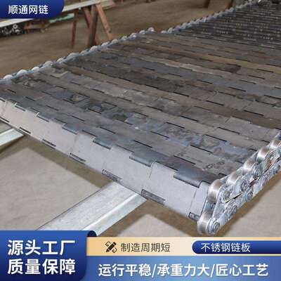 高温冲孔式不锈钢链板重型大节距输送板式链排屑机清洗机传送链板