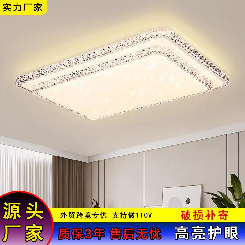 现代简约吸顶灯大气长方形客厅灯创意轻奢仿水晶灯卧室灯中山灯具