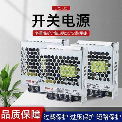 工业超薄小体积LRS35W12V3A15V2.3A24V1.5A直流LED监控箱开关电源