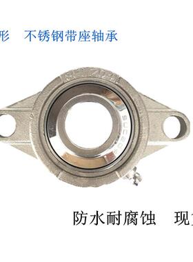 不锈钢带轴承外球面轴承座SUCFL209内径45mm菱形座子水中可以用