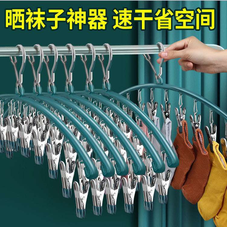 家用晒袜子神器晾衣服挂架学生宿舍防滑多功能衣架收纳无痕带夹子