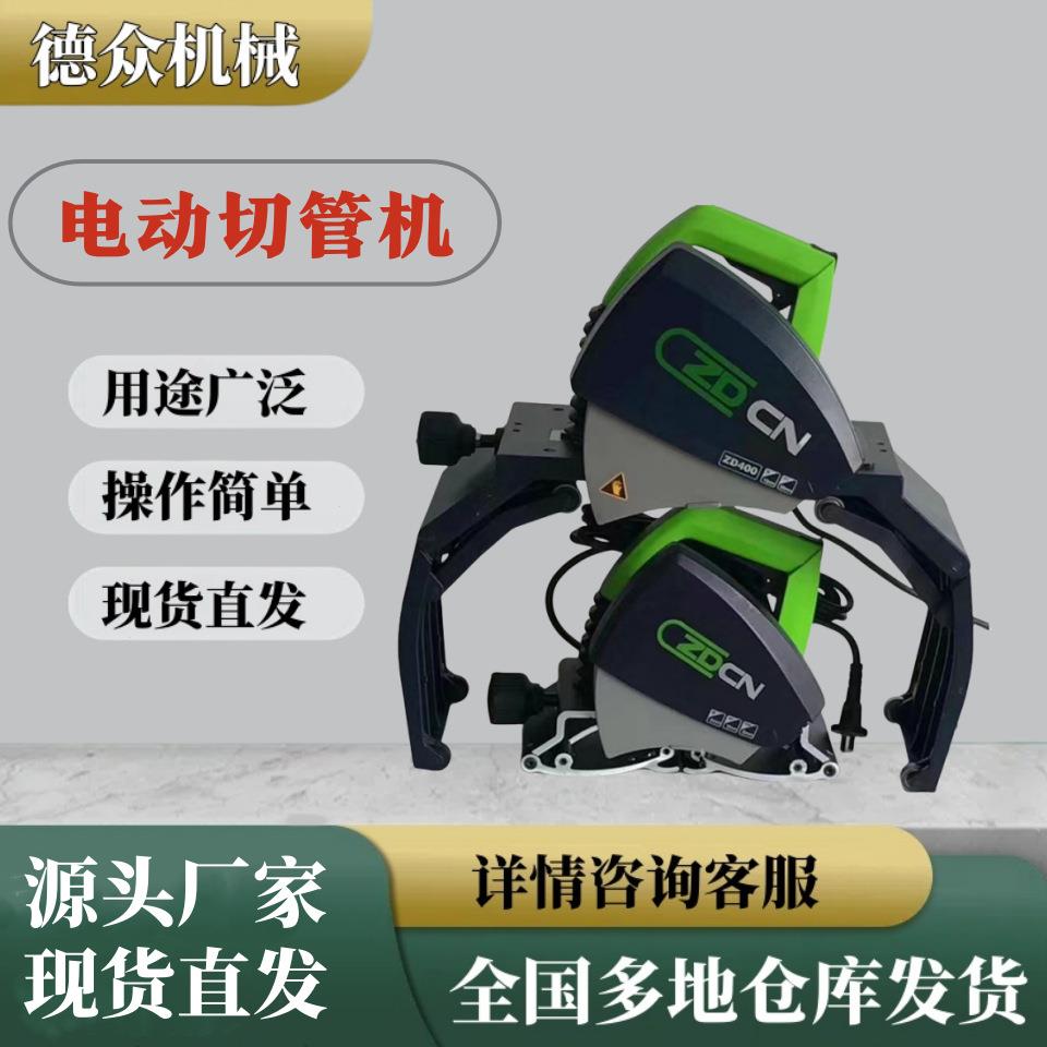 ZD-220型电动镀锌管道切管机 无毛刺管材切割机 铁管割断机