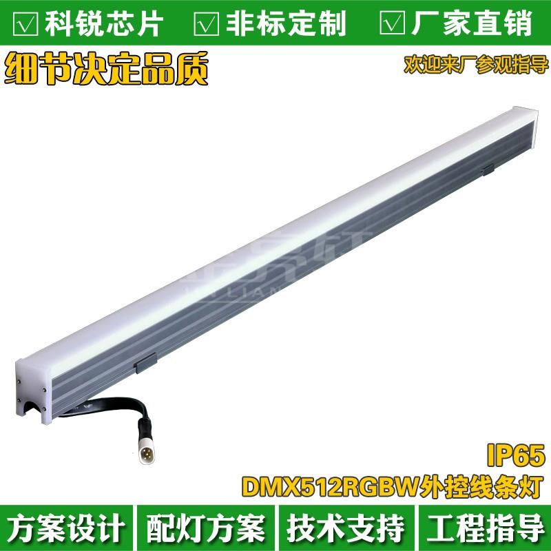 户外防水LED线条灯8段16段DMX512RGBW外控线型灯12W幕墙灯视频灯