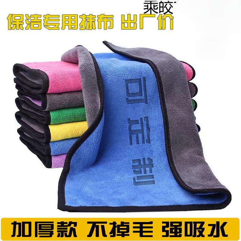 抹布保洁家政专用不掉毛加厚清洁毛巾强吸水酒店食堂刻字