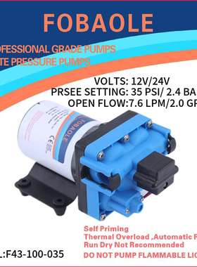 7.60升12V/24V游艇增压房车供水fobaole清水高压泵微型电动隔膜泵