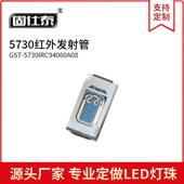 5730红外线940遥控灯珠5730红外发射管LED双芯片940NM 850NM0.5W