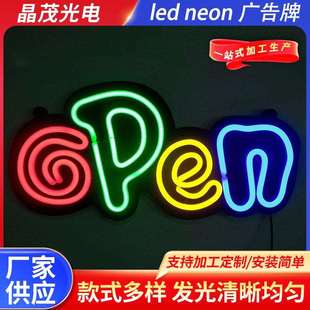 广告牌 neon 霓虹灯厂家可定 制销售LED广告标牌led