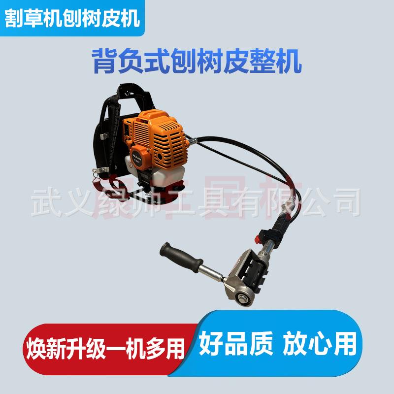 割草机刨树皮割灌机割松油背负式割草机改装刨树皮神器新款去皮机