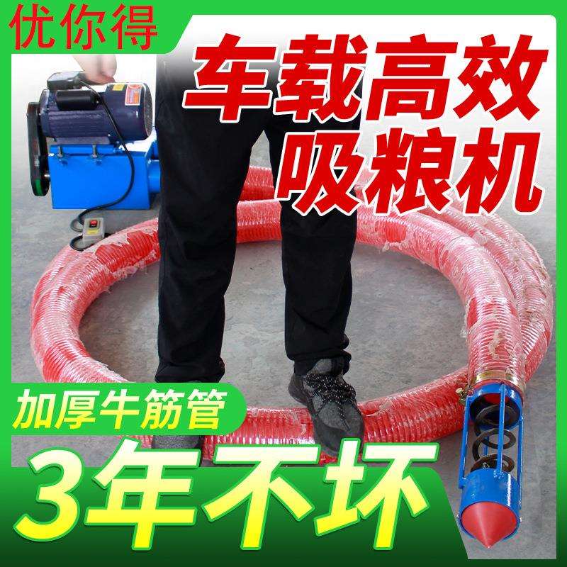 现货小型家用软管抽粮机吸粮机 蛟龙螺旋输送机 软蛟龙粮食上料机