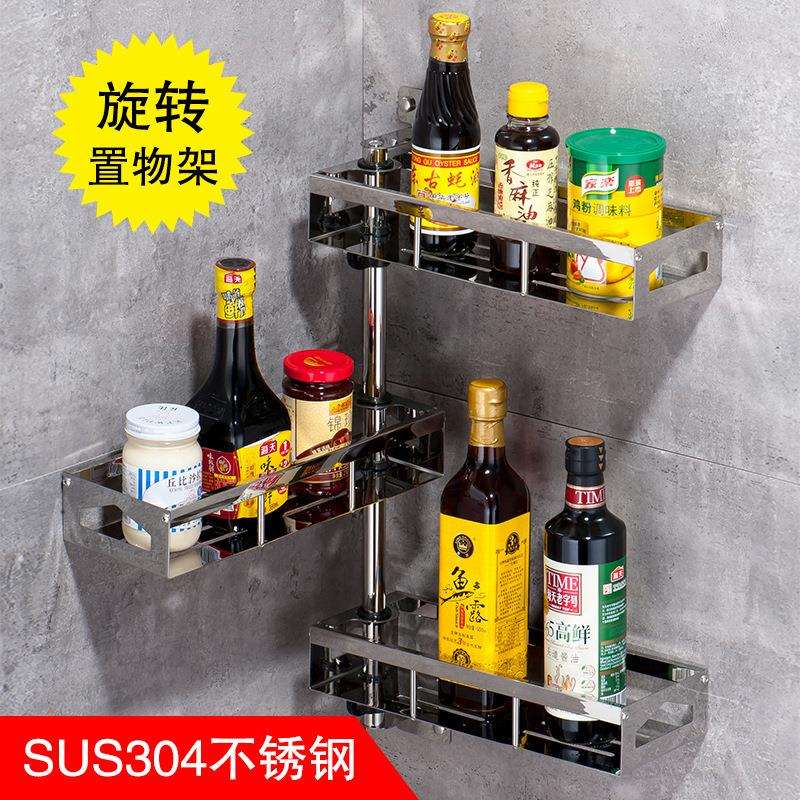不锈钢SUS304旋转调味架角架厨房架浴室卫生间厕所四方收纳挂架
