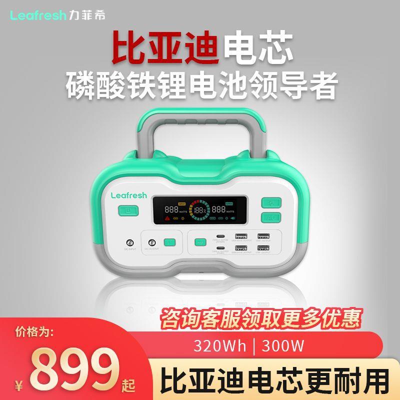 【比亚迪电芯】快充便携自驾露营专用家用移动户外电源大容量储能