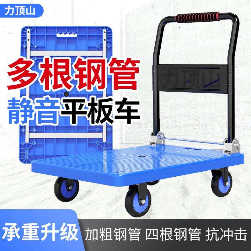 手推车折叠拉货小拉车仓库拖车便携四轮静音购物小推车搬运平板车