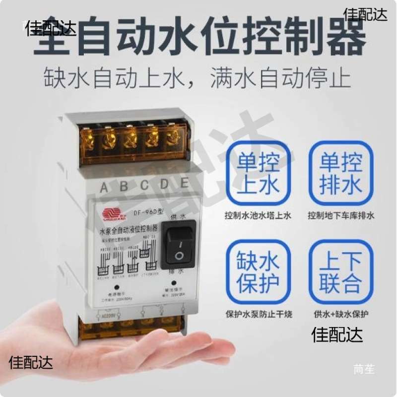 浮球开关水塔水位全自动控制器水泵水箱上水抽水感应液位继电器