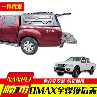 16-21款江西五十铃dmax配件瑞迈铃拓皮卡车皮卡车三开门后箱高盖
