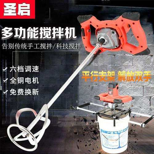德国大功率电动腻子粉搅拌机手持电钻打灰机油漆涂料水泥搅拌机