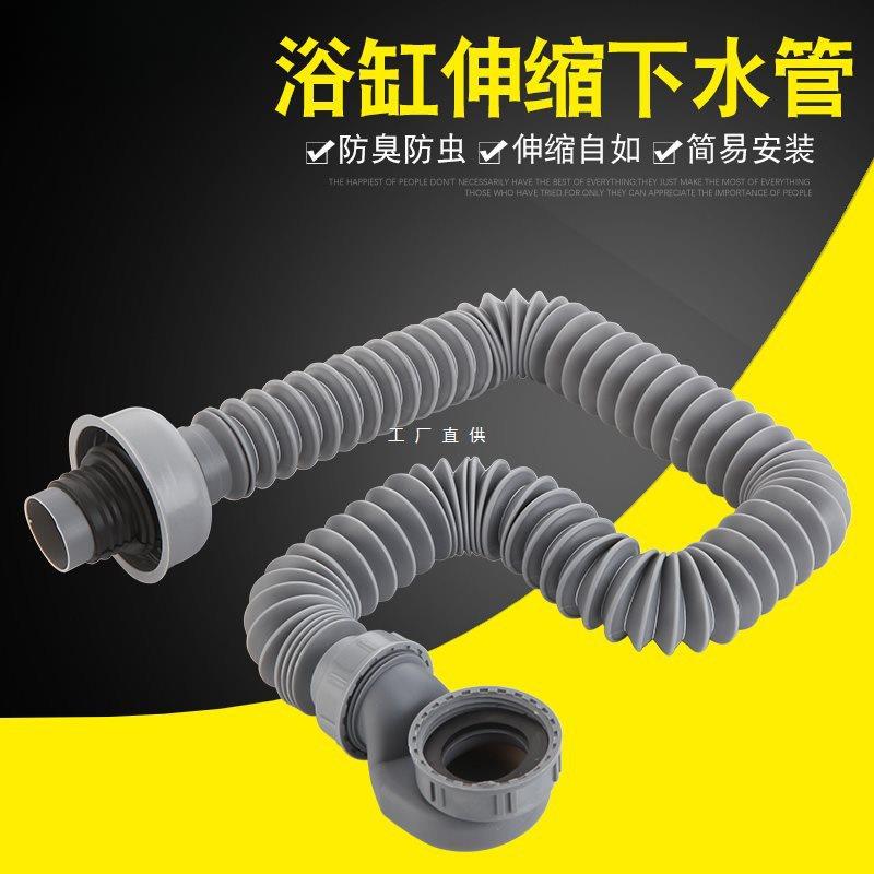 加厚浴缸下水管排水软管浴缸下水管淋浴房木桶浴盆浴桶下水器配件