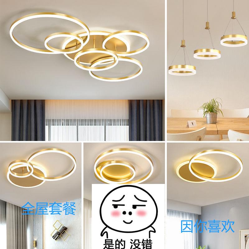 LED客厅灯简约现代大气吸顶灯卧室灯餐厅灯全屋灯具灯饰组合套餐