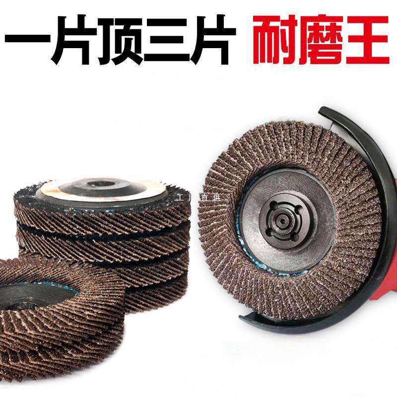 角磨机百叶片 加厚百叶轮打磨片100金属磨光片砂布轮磨光机抛光片