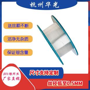 【BAg30CuZn】华光焊丝 30%银焊丝 银铜锌焊丝 30B焊丝 流动性好