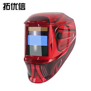 新款红色9到13太阳能自动调光电焊罩焊接面罩