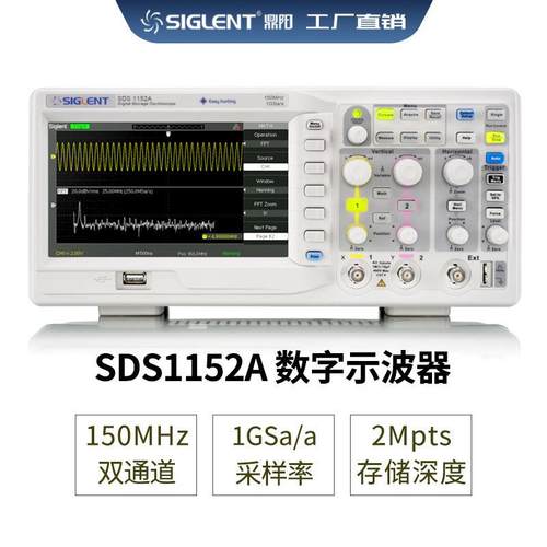 Siglent/鼎阳 SDS1152A SDS1102A SDS1072A双通道数字示波器